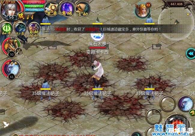 【魔域2.5】游戏分析及亮点