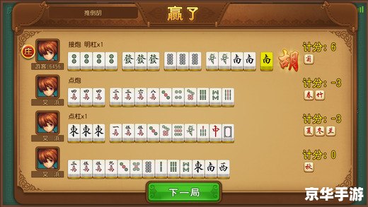 热血无赖麻将——独具魅力的麻将游戏