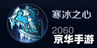 建议：《悠悠球寒冰：掌握技巧，冰封王者之路》