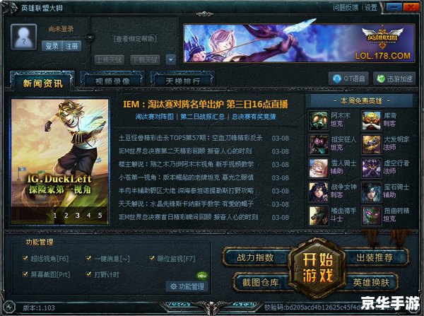 建议：《大脚插件LOL：提升游戏体验的必备工具》