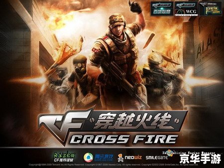 cf战队名字 建议：《穿越火线战队名字大全：战火纷飞中的荣耀与激情》