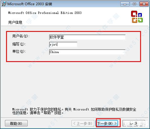 office 2003 精简版 Office 2003精简版：高效办公的必备工具