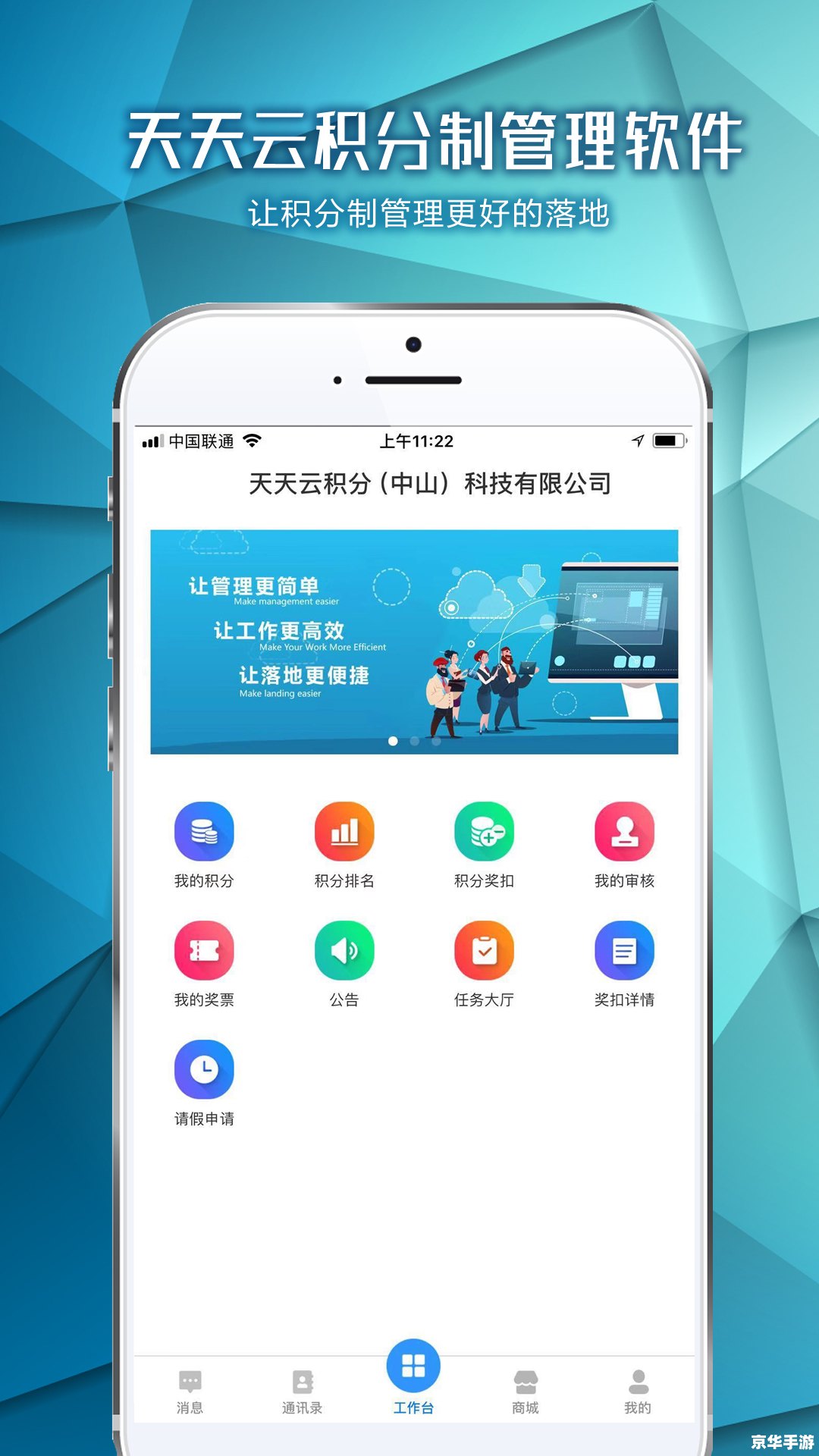 天天跳绳app怎么安装 详细步骤教你如何安装天天跳绳APP