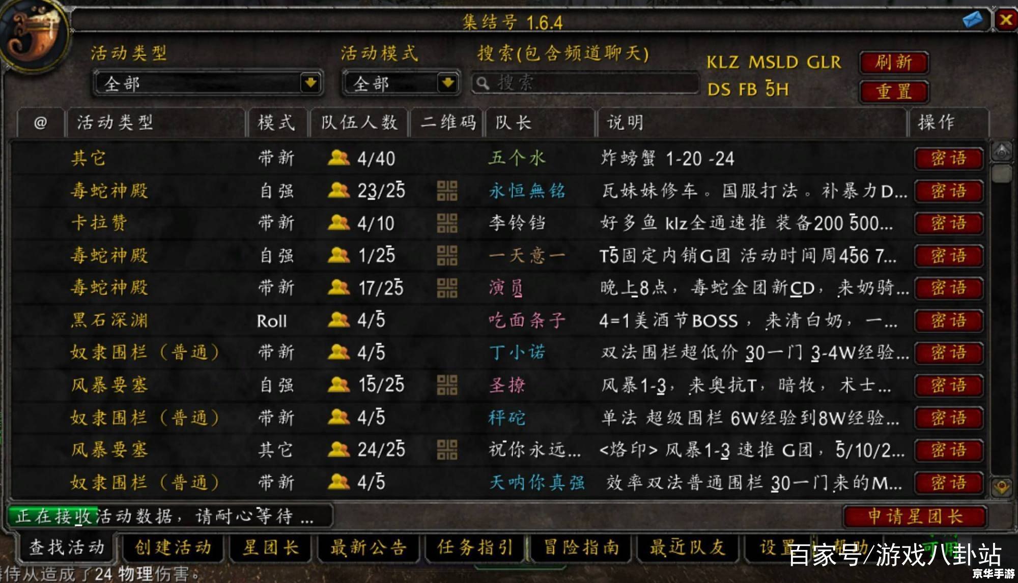 【魔兽局域网搜索器】—— 魔兽玩家的必备工具