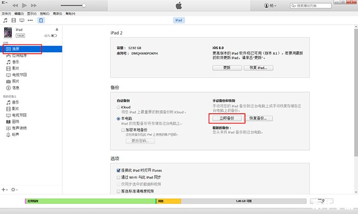 itunes 64位官方怎么用中文版 如何在64位官方版iTunes中使用中文版