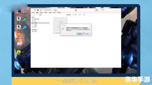 itunes 64位官方怎么用中文版 如何在64位官方版iTunes中使用中文版