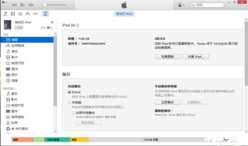 itunes 64位官方怎么用中文版 如何在64位官方版iTunes中使用中文版