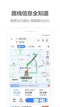 高德地图2021最新版怎么用导航手机版 高德地图2021最新版手机版导航使用指南