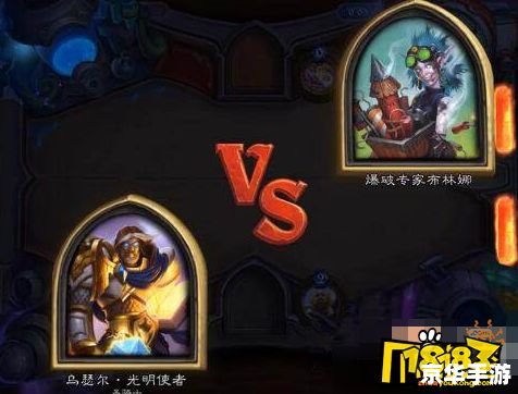 炉石传说冒险模式英雄难度：终极挑战与精彩策略