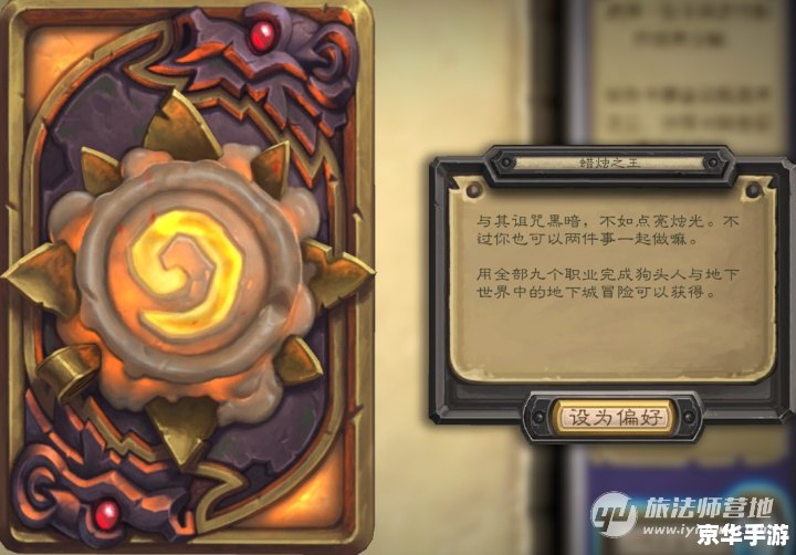 炉石传说冒险模式英雄难度：终极挑战与精彩策略
