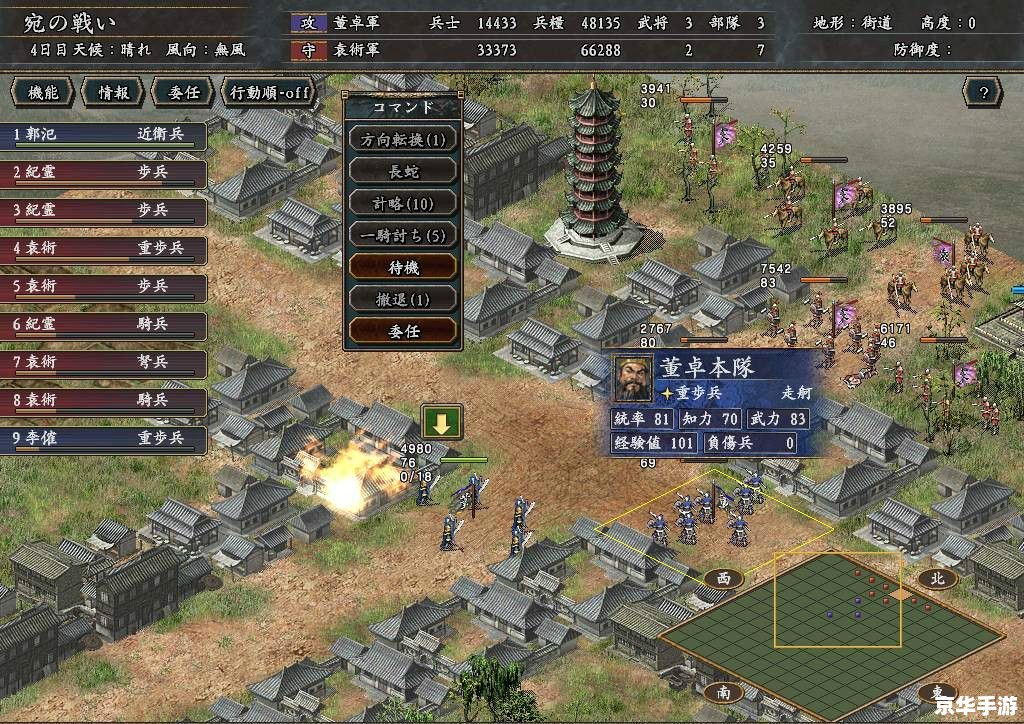 《横行在超级三国志》——深度游戏内容与体验分析