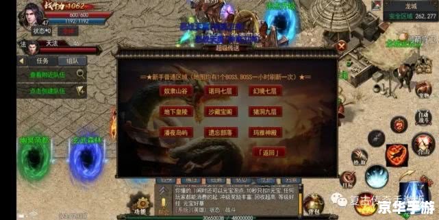新开传世四伏——经典再现，全新挑战