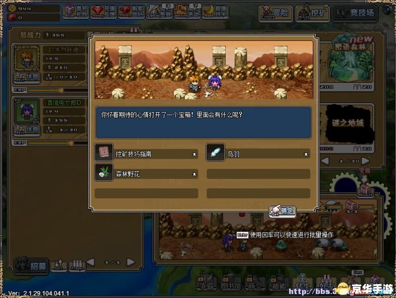 【冒险岛骑士团】游戏分析与探讨