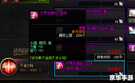 dnf进不了图 建议：《DNF进图难题，解决方法全解析》