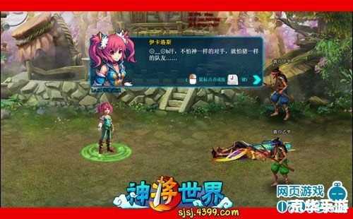 【神将世界辅助】游戏解析与辅助工具探讨