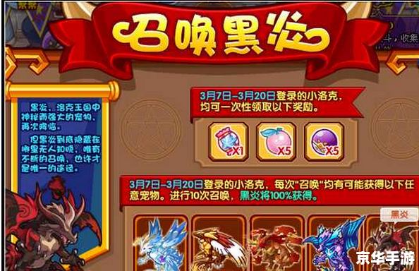 【洛克王国鼓上蚤】游戏分析及玩法介绍