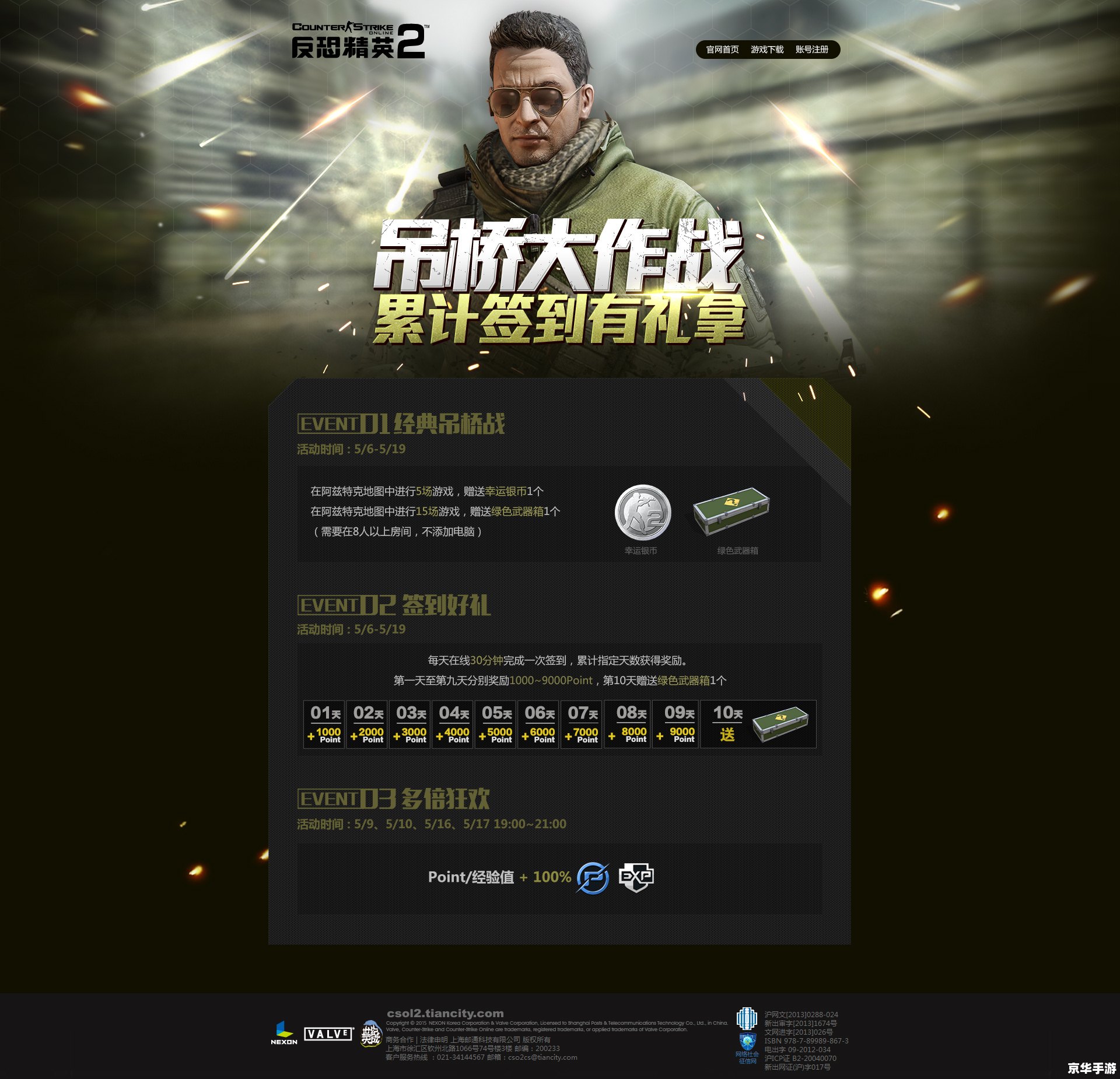 CS1.6作弊器——游戏公平性的挑战与反思