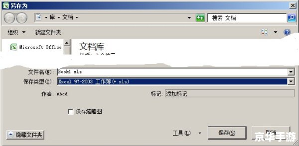 excel2003官方怎么安装免费完整版