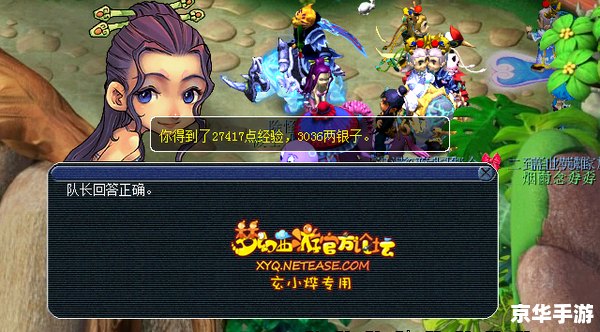 【梦幻西游寻梦追忆】游戏分析