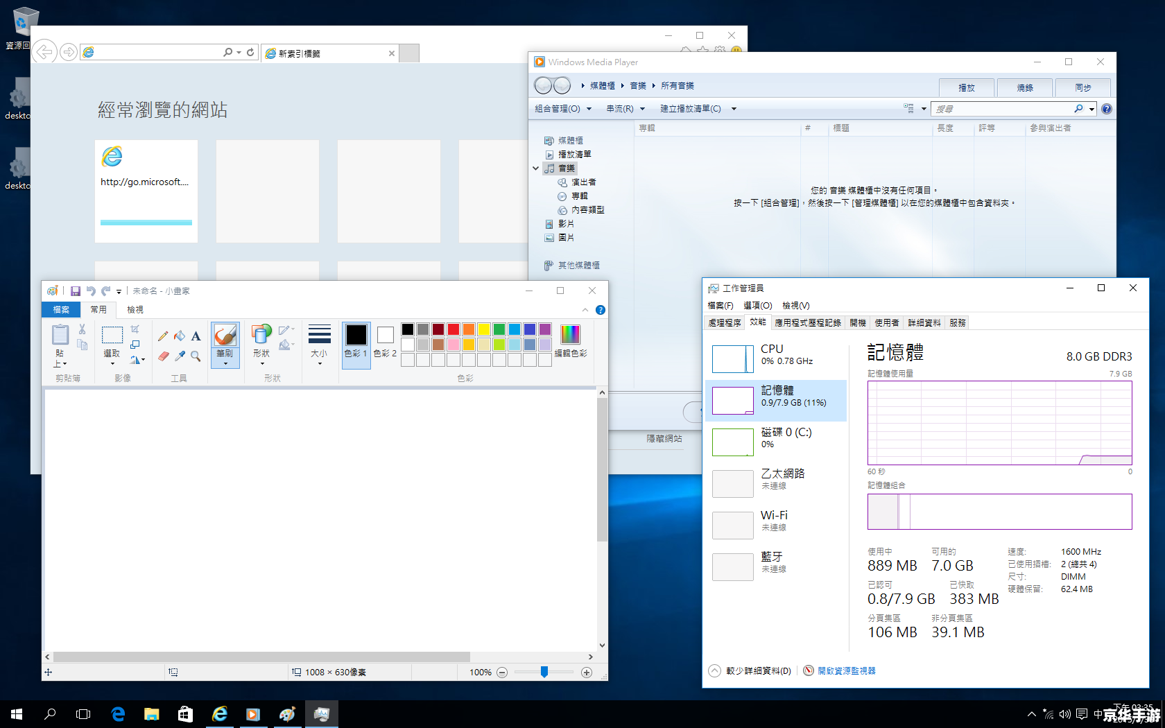 windows 10 怎么用