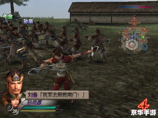 真三国无双3全攻略——探索与战斗的终极指南