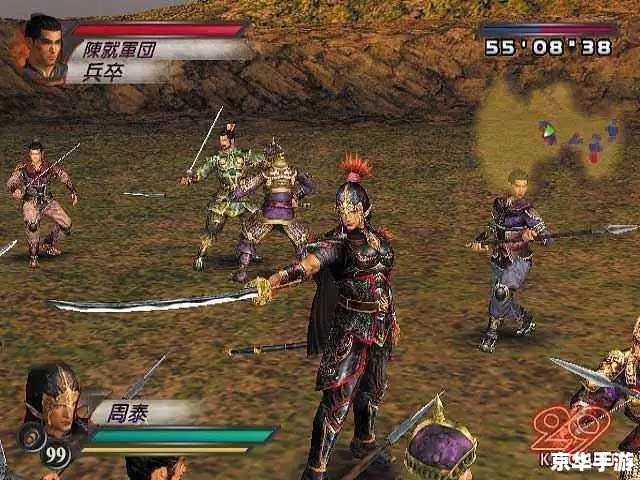 真三国无双3全攻略——探索与战斗的终极指南