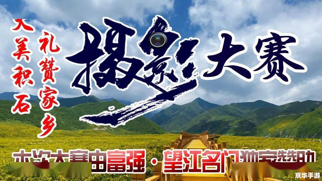 建议：《重温昔日的辉煌：探究“以前的传奇”游戏的魅力与影响》