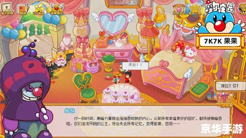 摩尔庄园么么公主：探索与装扮的奇妙世界