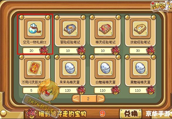 摩尔勇士空无一物 建议：《摩尔勇士探索之旅：空无一物的挑战与奇遇》
