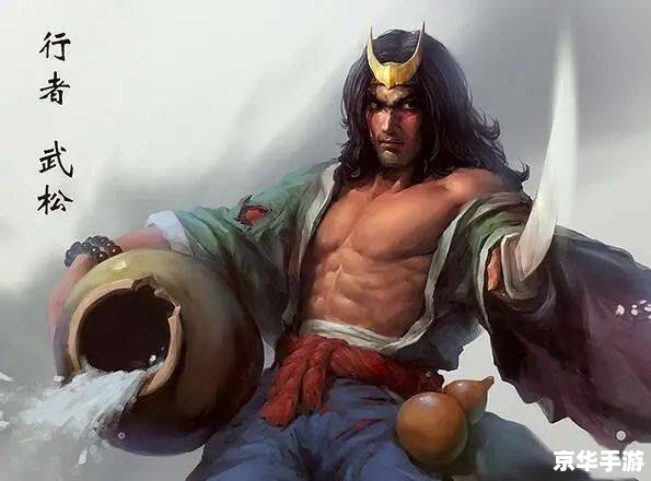 新水浒传武松 建议：
