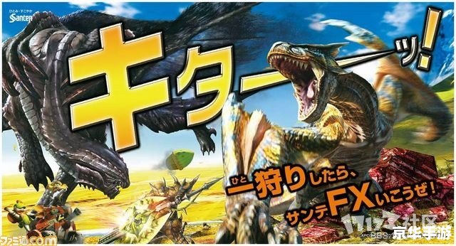 【3ds怪物猎人4】游戏内容及特点
