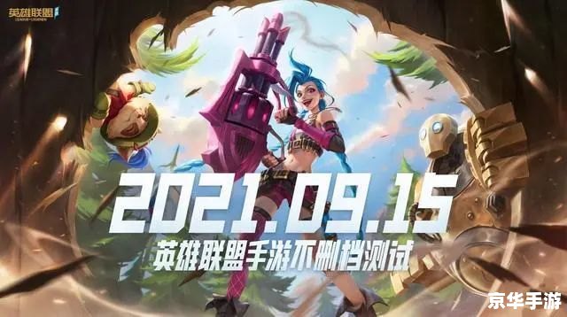 建议：《英雄联盟游戏：极致团队竞技体验》