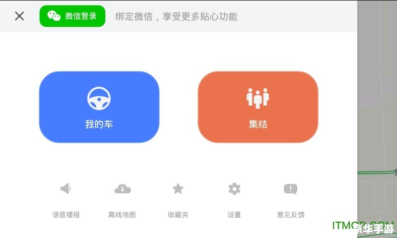 腾讯地图2021年版本怎么安装