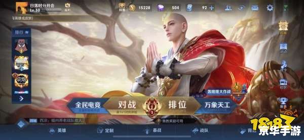 王者荣耀天幕在哪设置 王者荣耀天幕设置方法详解