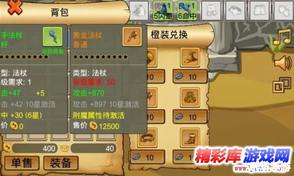 功夫派伏魔塔：经典再现，探索与战斗的终极挑战