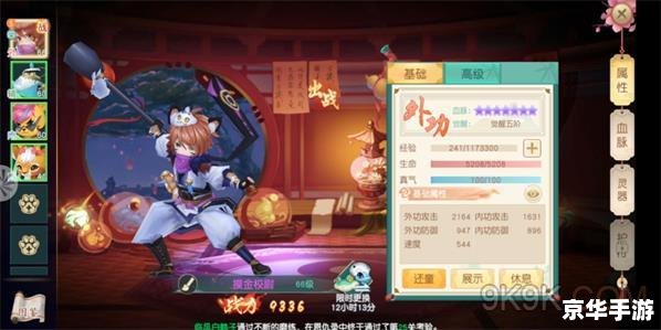 神雕侠侣丐帮加点攻略