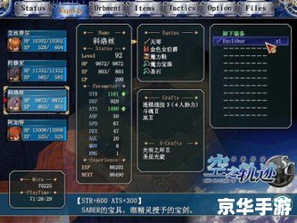 空之轨迹3rd修改器——探索与战斗的终极工具