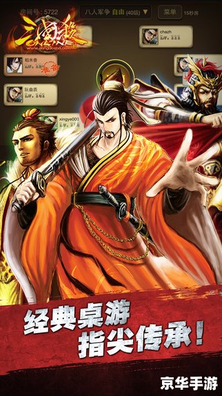 三国杀online4399 【三国杀Online 4399】游戏分析及玩法介绍