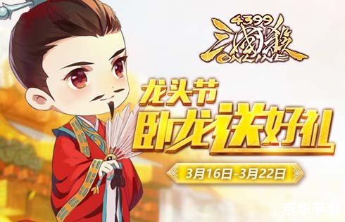三国杀online4399 【三国杀Online 4399】游戏分析及玩法介绍