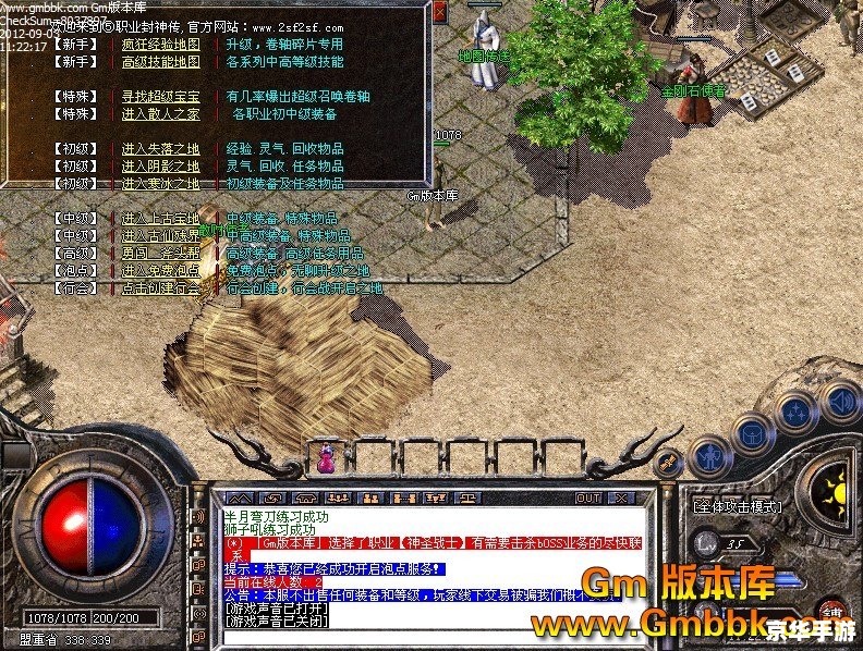 仿盛大传奇私服1.95 为您提供以下内容，以下内容仅供参考。