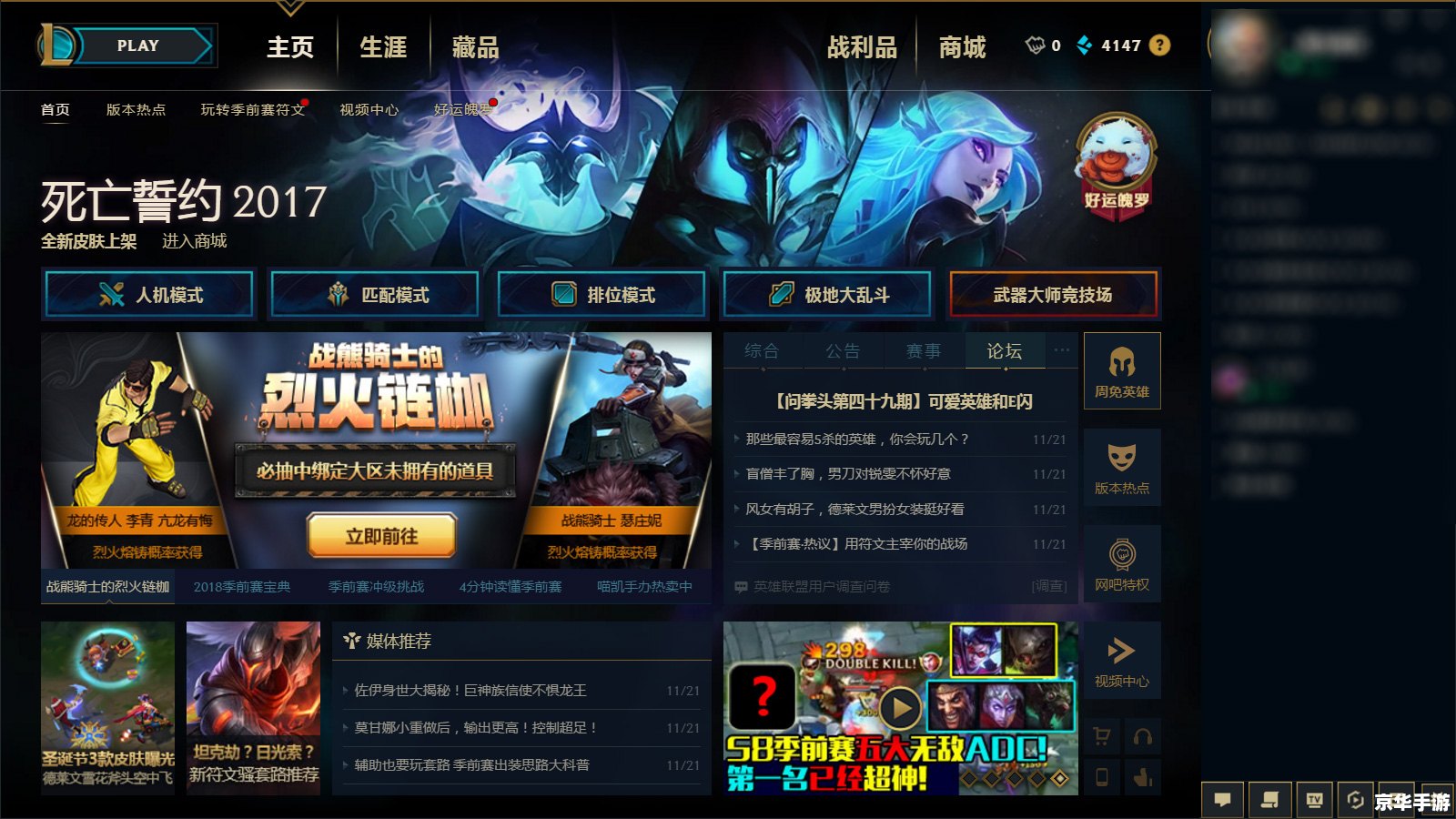 建议：《解决LOL更新速度慢的有效方法》