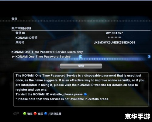 PES2013中文版的使用方法详解