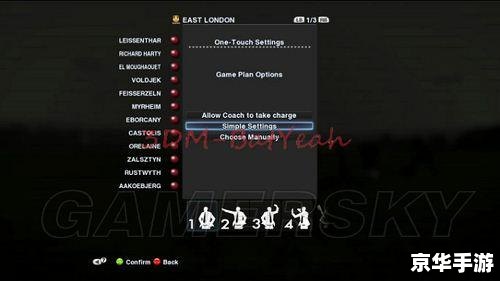 PES2013中文版的使用方法详解