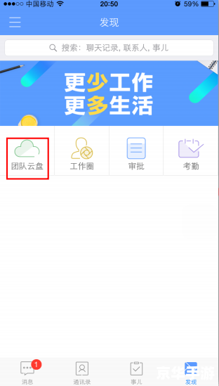 飞信软件怎么用 飞信软件的使用方法详解