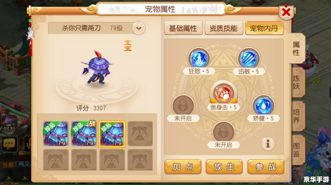 卡布西游白骨风暴游戏分析