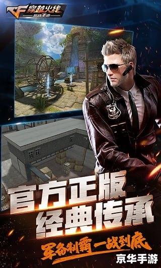CF刷枪永久雷神技巧探秘