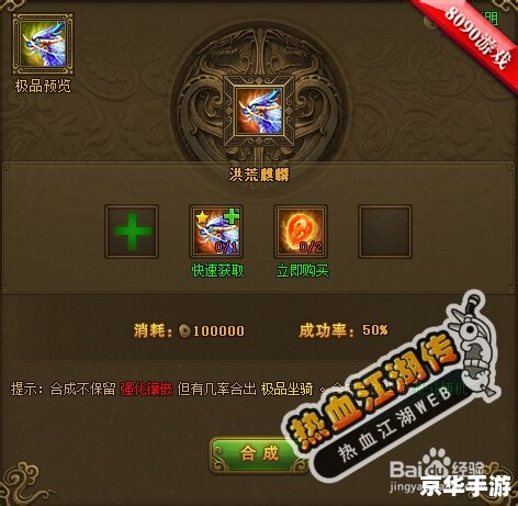 建议：《热血江湖医生加点攻略：技能与属性分配全解析》