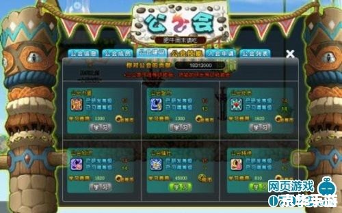 建议：《DNF公会基金：汇聚力量，共创辉煌》