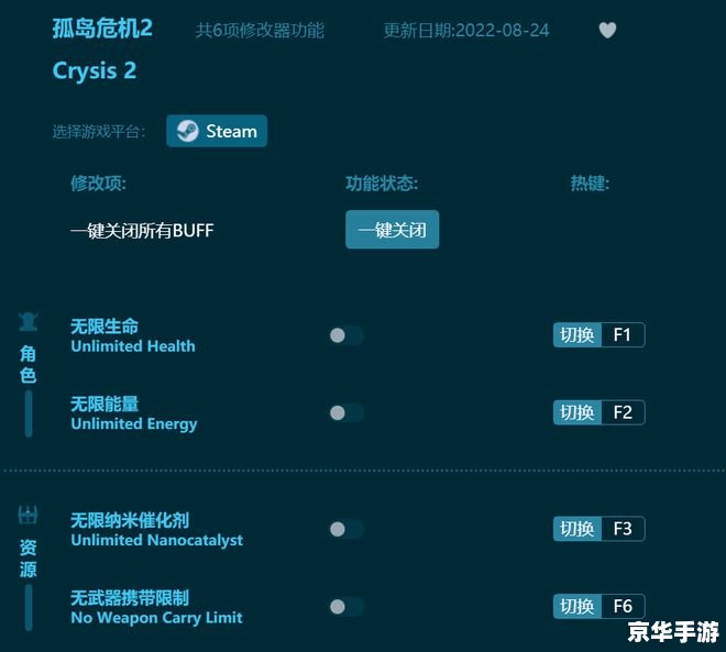 孤岛危机2修改器 建议：