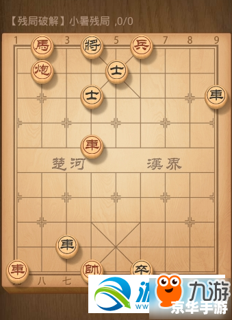 大多数象棋残局攻略 建议：《掌握技巧，轻松破解象棋残局——残局攻略、象棋技巧、游戏分析全解析》